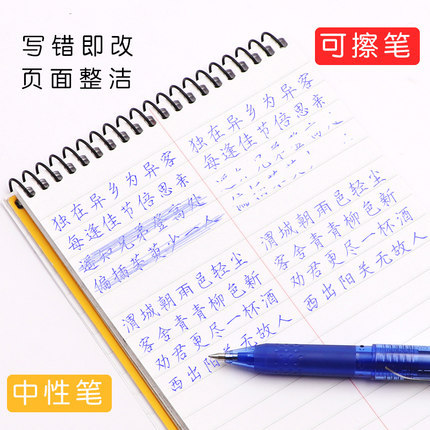 Japón piloto importado baile LFB20EF pluma borrable pluma de gel para estudiantes de primaria frixion recarga 0,5mm