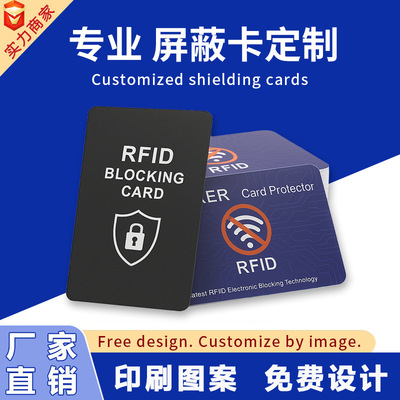 RFID-защитная карта, кредитная карта, защита от кражи, защита от сканирования, карта NFC, индивидуальная членская карта, карта баллов