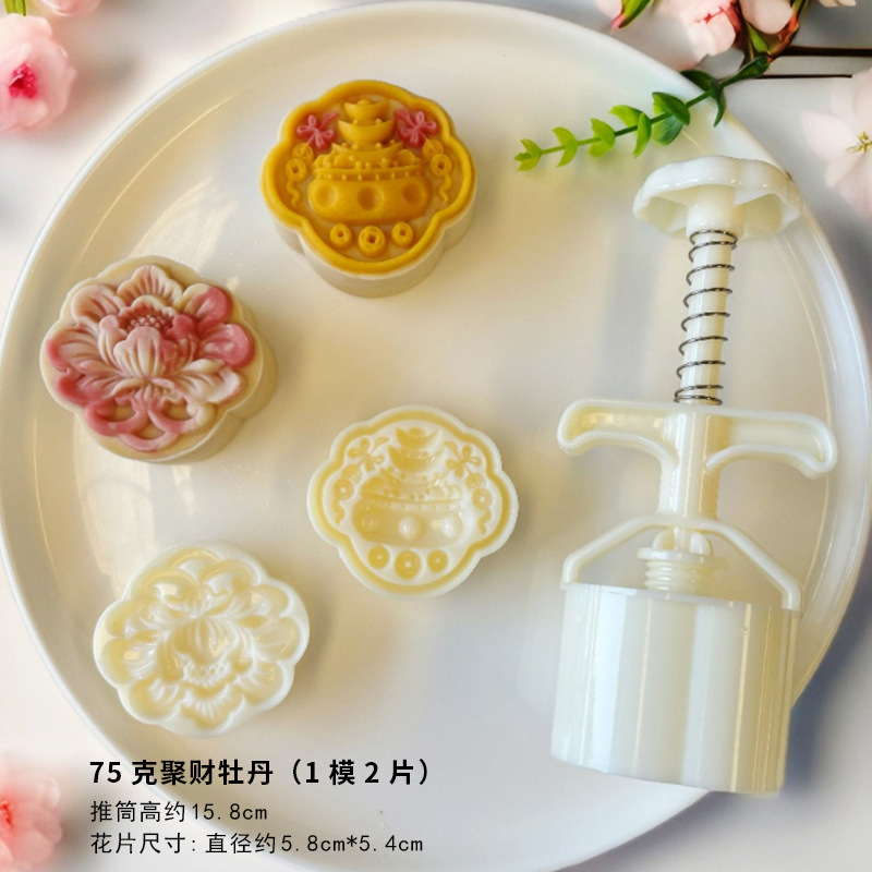 新款75克圆边粮满仓50g~75g聚财牡丹绿豆糕桃山皮月饼模磨型|undefined