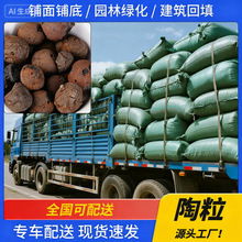 建筑回填陶粒轻质高强页岩粘土工程填充水培花卉透气垫底轻质陶粒
