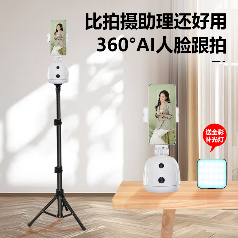 手机云台跟拍神器360度旋转稳定器防抖智能视频拍摄拍照自拍vlog