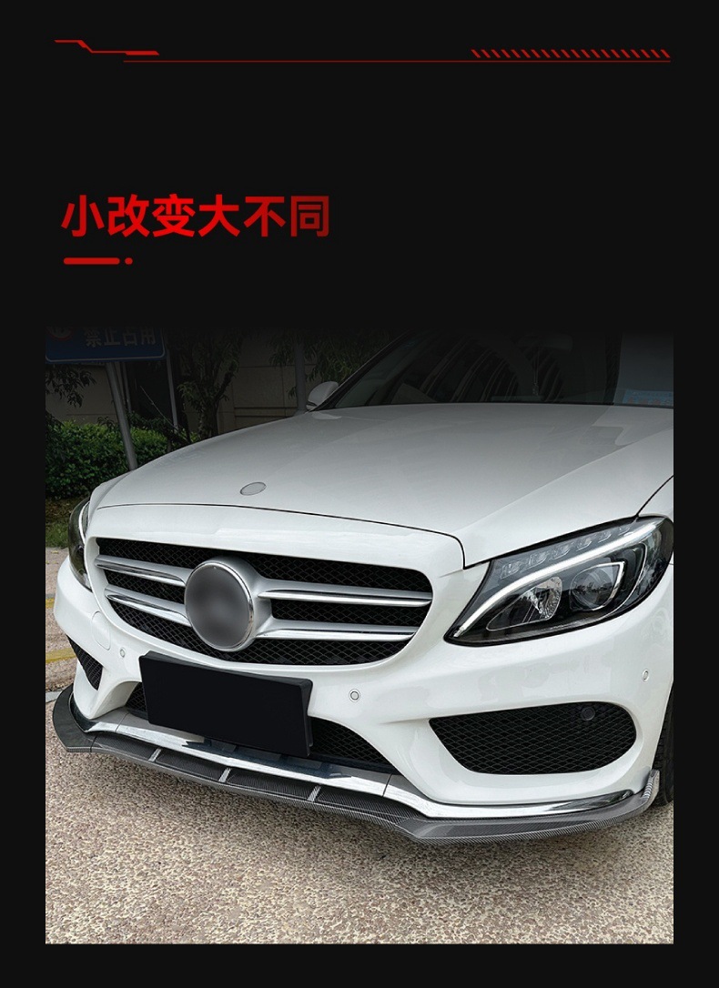 Suitable for 2015-2018 Mercedes-Benz C-Class W205 S205 C180 C200 C260 Amg Front Shovel Front Lip Modification