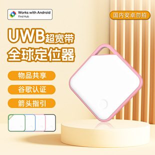 UWB�ȸ躣�ⰲ׿��λ�����ܸ�ۙ��λ���G�󾯲��޾��x�������G��