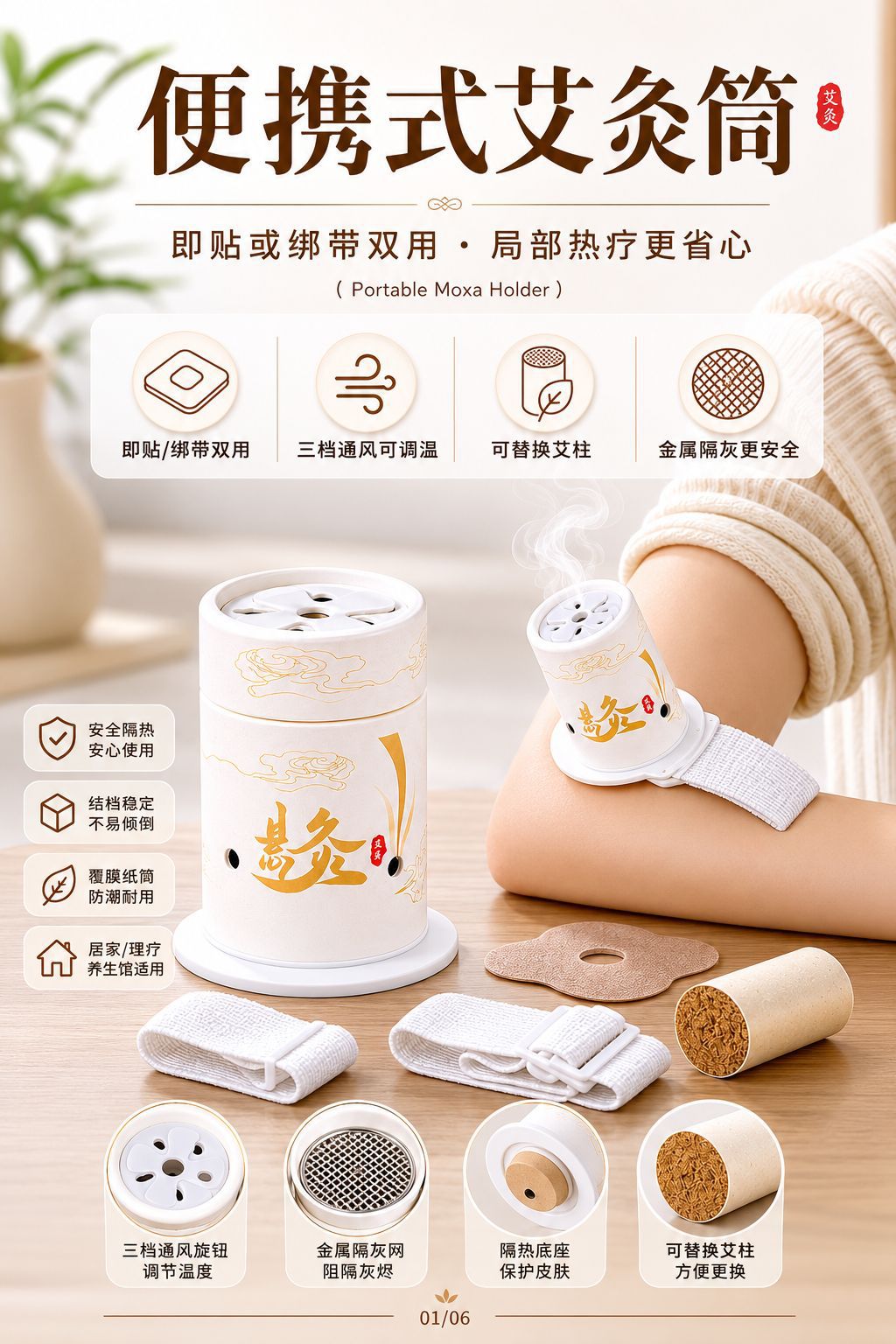 Mini Hanging Moxa Tube Set 6 Pack Reusable Moxibustion Box with Stickers Moxa Cones Bands and Pads specifications