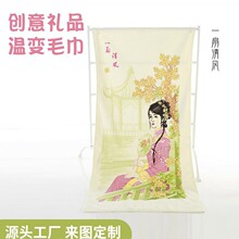 超细纤维魔术变色毛巾印花定制创意礼品温变美女毛巾动漫整蛊毛巾