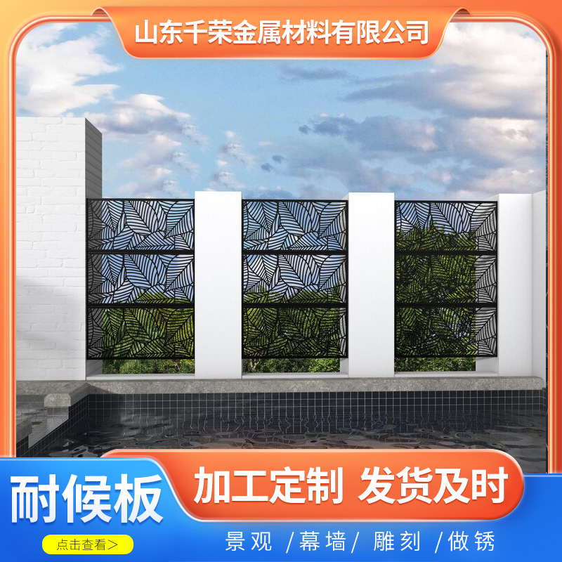 抗风吹雨淋的耐候钢屏风   锈红色黑色灰色多种颜色可选耐候屏风