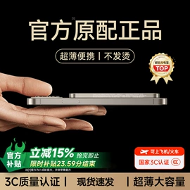 移动电源;USB风扇