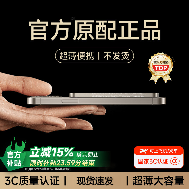 3C Certified Ultra-Thin Aluminum Alloy Magnetic Wireless Magsafe Power Bank 9mm Large Capacity Portable Power Supply That Can Be Used on Airplanes 3C Certified Ultra-Thin Aluminum Alloy Magnetic Wireless Magsafe Power Bank 9mm Large Capacity Portable Power Supply That Can Be Used on Airplanes