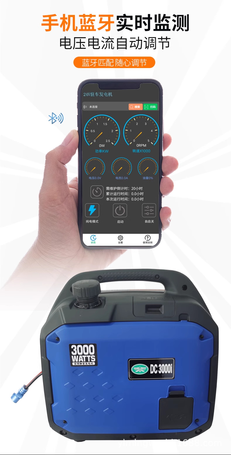 12v parking generator DC inverter Bluetooth truck parking air conditioning charger gasoline car gasoline
