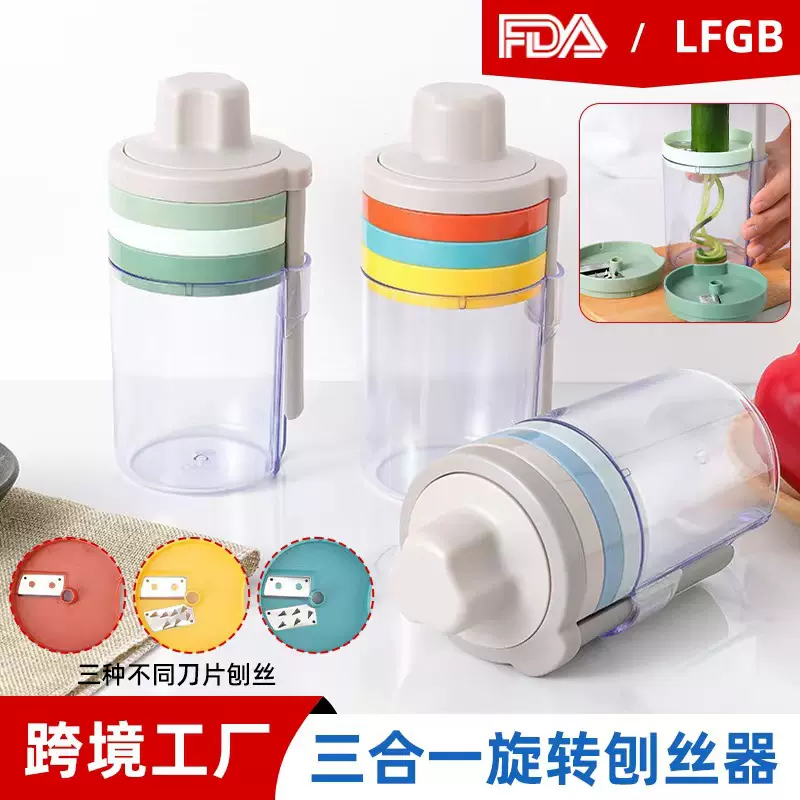 跨境家用多功能蔬果旋转刨丝器青瓜萝卜切丝切片工具创意厨房用品