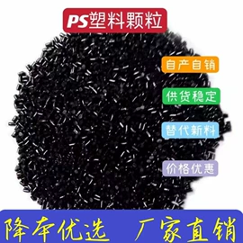 PA再生料;PA6;PS再生料