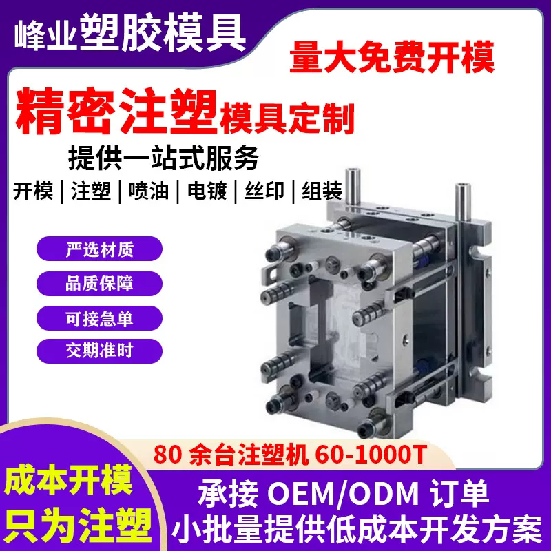 家电遥控器外壳注塑模具加工abs.pp外壳塑料制品注塑加工塑胶件