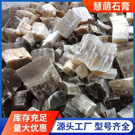 石灰、石膏;透明粉