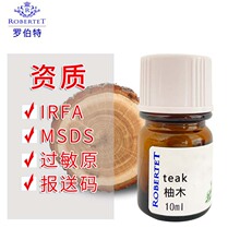 �_���ش�S��ˮԭ����ľ������ˮ�㾫���{�㾫��diy�Ø�10ml