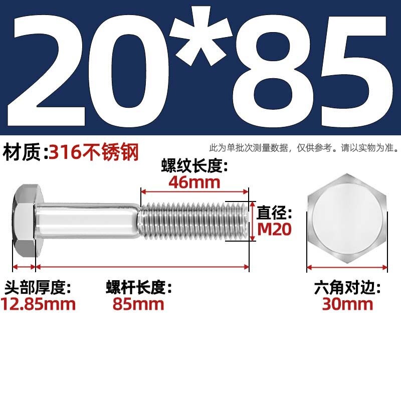 粗杆半牙螺丝316不锈钢外六角螺栓半螺纹半扣螺钉螺杆M6M8M10-M30|undefined