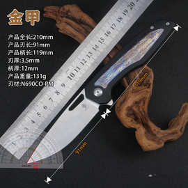 金甲-N690coPM钢材暴风钛黑钛手柄高耐腐蚀性户外高端EDC折叠刀
