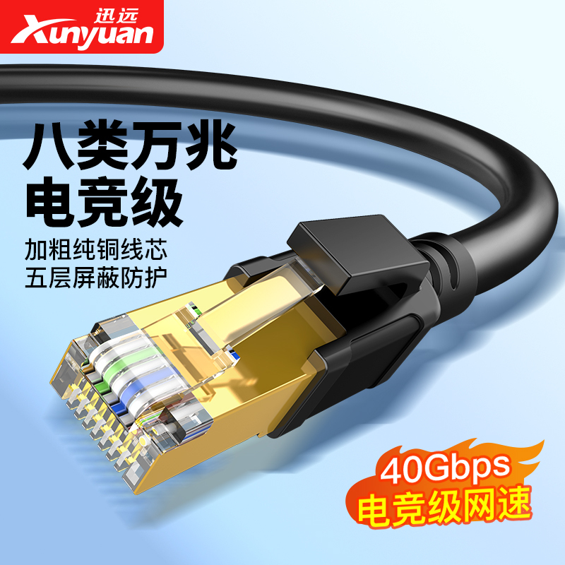 Category 8 Network Cable, 10 Gigabit, Cat6, Category 7, Super Category 6, Category 8, Broadband Connection, Computer Network, Gigabit High-Speed, Gaming, Home Use Category 8 Network Cable, 10 Gigabit, Cat6, Category 7, Super Category 6, Category 8, Broadband Connection, Computer Network, Gigabit High-Speed, Gaming, Home Use