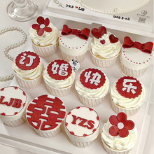 新中式国潮红色结婚婚甜品台烘焙装饰婚礼宴席甜点装扮插件配件