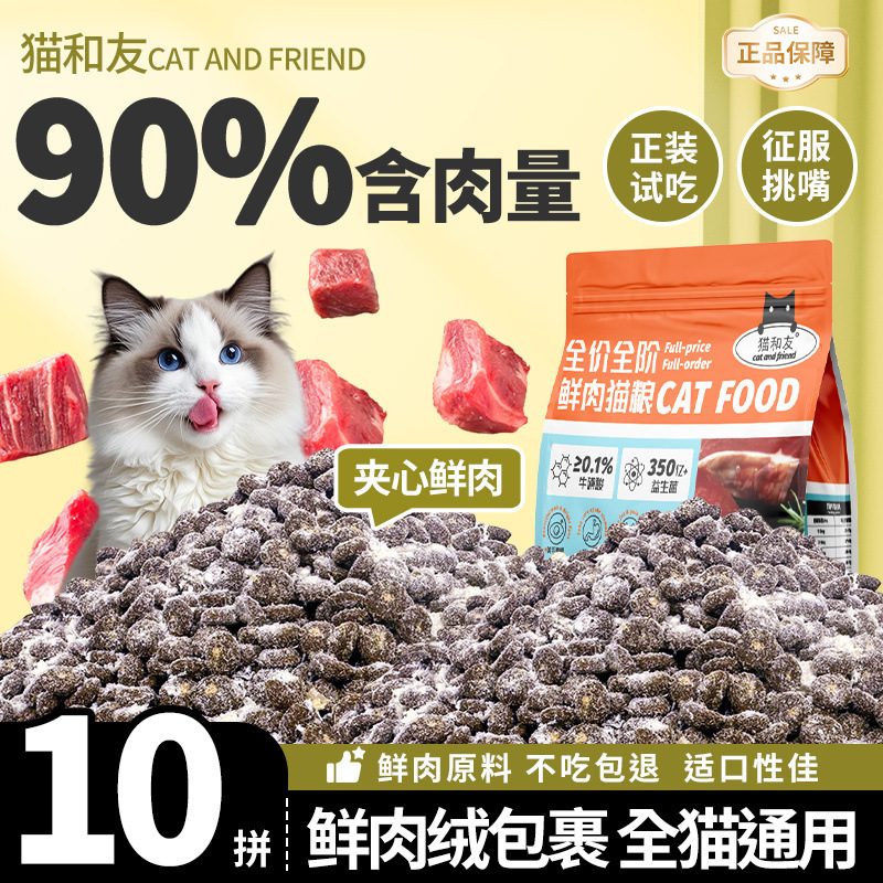 Freeze-Dried Mixed Cat Food in Large Bags, Suitable for Adult Cats and Kittens, 2.5kg 5kg Multi-Meat Freeze-Dried Main Food, Free Shipping