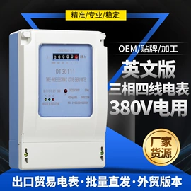 电能仪表;水表;功率测量仪表