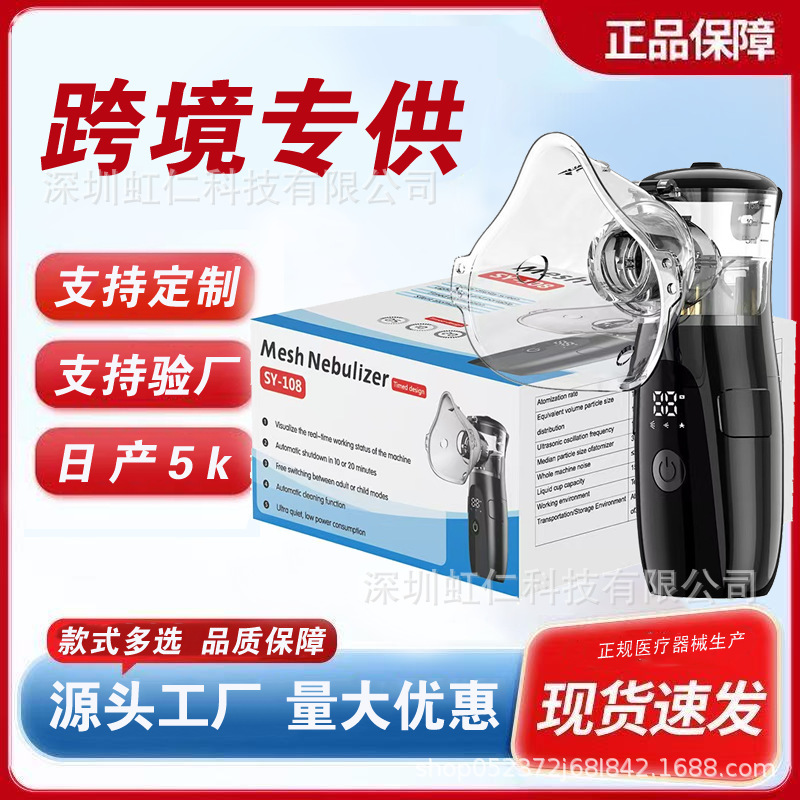 108 Cross-Border Handheld Silent Micro-Mesh Atomizer with Led Display for Home Use, Mini Inhalation Atomizer