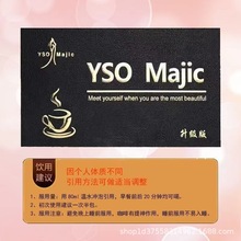 加强版YSO majic升级版黑金咖啡一天一包yso微商同款官方正品