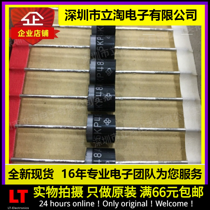 全新有货 5KP48A P600-2 TVS 瞬态二极管 5000Wa 防雷管 R-6 单向