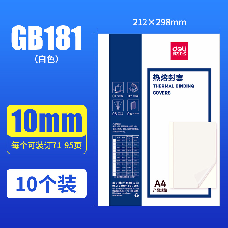 White 10mm binding 71-95 [10] GB181