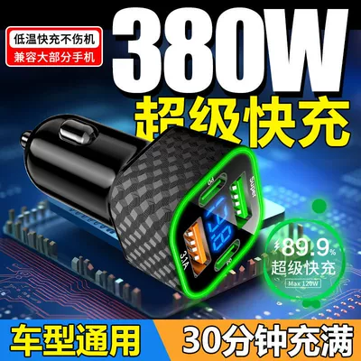 Texture car charger super fast charging multi-port one-on-four flash charging with digital display car cigarette lighter hole converter
