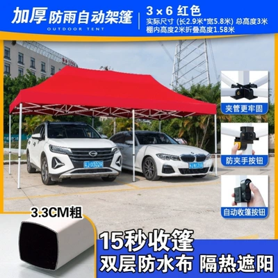 Awning Large Umbrella Car-Mounted | Avtomobil dam çadırları - 36-thickened-automatic-rack-red-c39-default-item