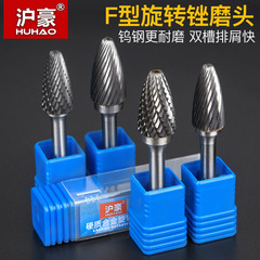Huhao carbide rotary file electric grinding head wood carving jade carving root carving grinding head metal tungsten steel electric grinding head