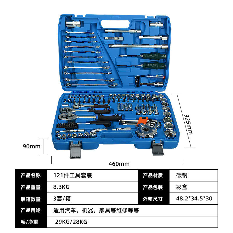 Juego de 121 piezas de herramientas de reparación de máquinas de vapor, llave de doble uso de trinquete combinado, varilla de acoplamiento, fábrica de PC, gran descuento al por mayor
