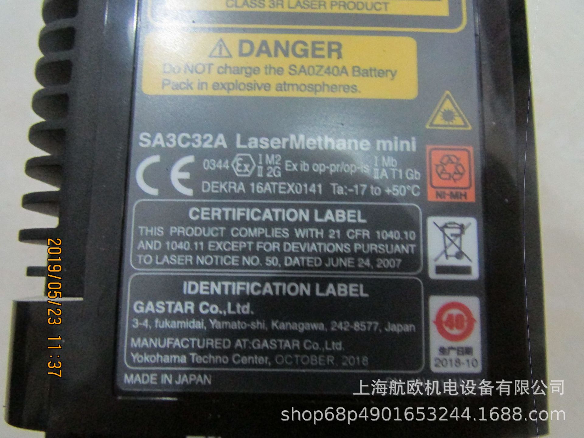 TGE(Tokyo Gas Engin)检测仪SA3C32A