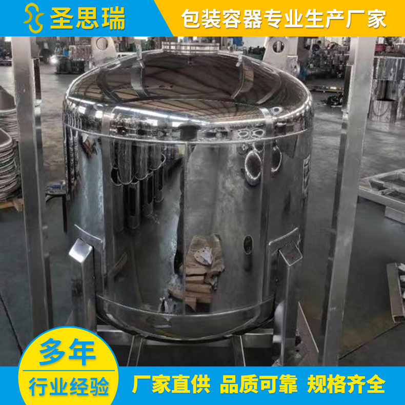 厂家吨桶不锈钢吨桶储罐立式周转罐液体锂盐吨罐锂电池储液罐圆桶