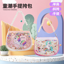 卡通独角兽造型儿童斜挎包包女孩可爱户外时尚迷你韩版挎包手提包