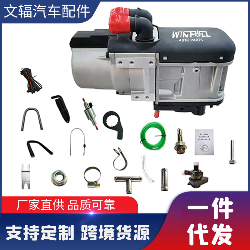 新品水暖数码款 12V 5KW 燃油水暖驻车加热器 预热发动机厂家批发