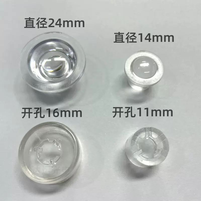 LED灯珠透镜交通灯专用导向牌防水透镜5mm交通灯串透镜现货供应