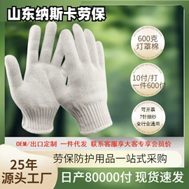 通用手套;防化手套;焊工手套
