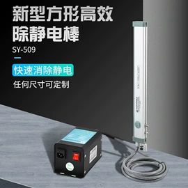 静电消除器;离子风机;离子风棒