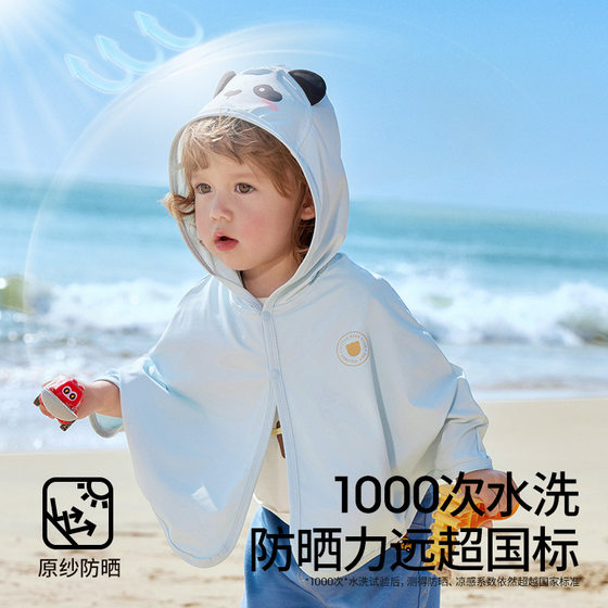 Beptide Children's Sun Protection Clothing Summer 2025 New Boys and Girls Baby Ice Silk Shawl Baby Sun Protection Cloak