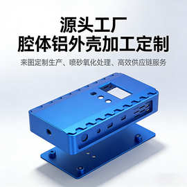 定制工业级无线图传铝外壳信号传输设备腔体铝合金外壳加工工厂