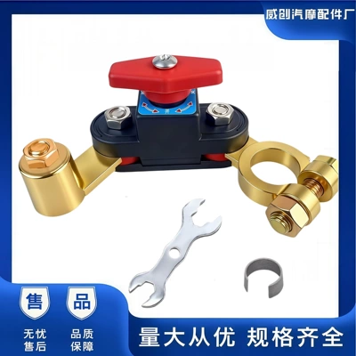 Circuit breaker, battery power cut-off, main switch, disconnector, isolator switch, battery