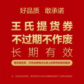 【礼券】王氏大闸蟹礼品卡 螃蟹卡提货券 国庆节生鲜中秋礼盒礼物