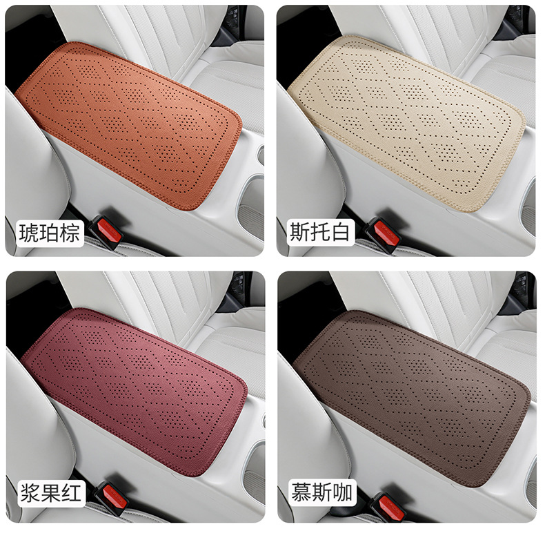 Car armrest box pad with wave diamond perforations, leather armrest box protective cover, car central armrest heightening pad