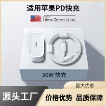 30W���pd������^���30w�m����O��17iPhone13�֙C11�������W��