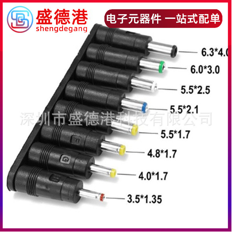 Laptop adapter 8-piece set 5521 female to 8-in -1 DC head DC power adapter adapter adapter