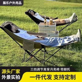 户外折叠椅简易轻便月亮椅可坐可躺三档调节加高靠背便携式折叠椅