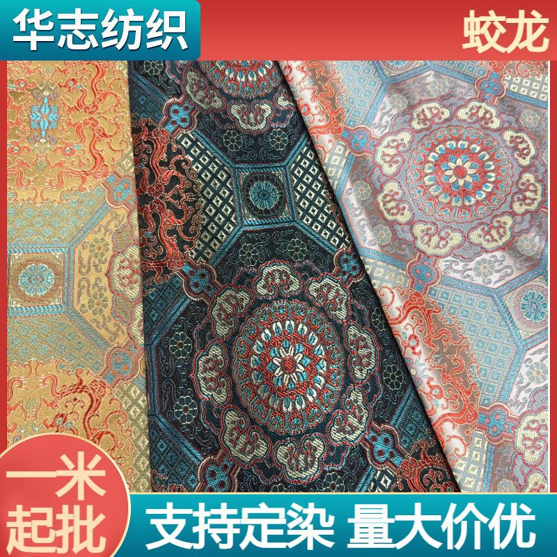 1.5 Wide Nylon Brocade Dragon Chinese Style Cheongsam Children's Performance Stage Costume Handmade Brocade Fabric