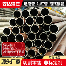 油缸管 绗磨管规格表气缸缸筒20#液压缸筒光洁度 45#研磨管