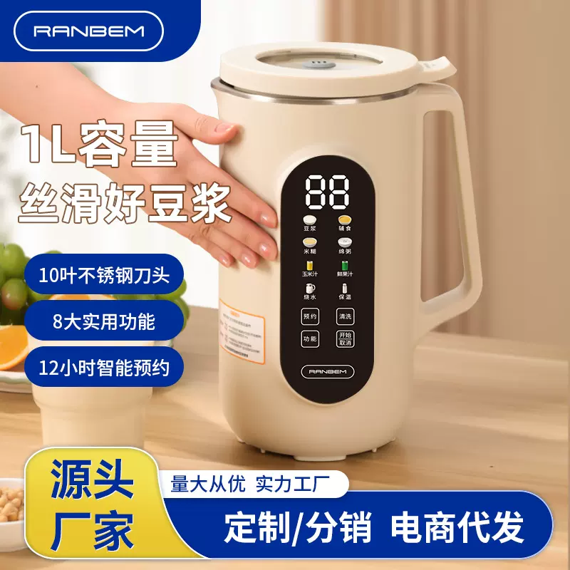 新款破壁机家用免过滤豆浆机破壁机全自动免煮清洗豆浆机3-4人